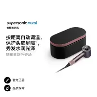 Dyson戴森HD16吹风机晶耀紫礼盒款送礼呵护头皮