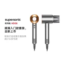 Dyson戴森HD08吹风机铜镍色入门款负离子护发恒温速干电吹风