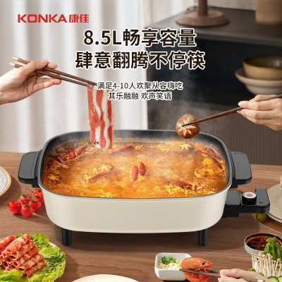 康佳(KONKA)电火锅家用多功能锅料理烤肉电热锅8.5L KDRG-1801-W