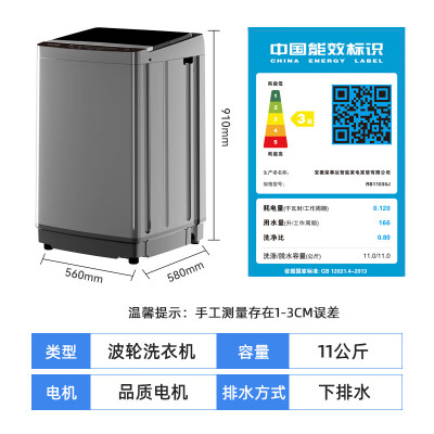 荣事达(Royalstar)洗衣机11公斤全自动波轮大容量家用脱水机宿舍租房可预约洗衣机 以旧换新深灰色 RB11030