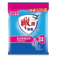 雕牌除菌无磷洗衣粉