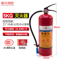 振兴 手提式干粉灭火器5公斤手提车载商用家用消防器材3C认证90粉MFZ/ABC5