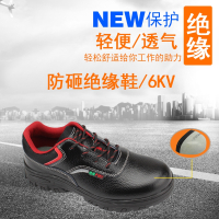 羿奇 劳保鞋绝缘6KV电工塑包头防砸绝缘6KV多功能鞋定制尺码35#~46#