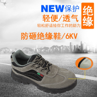 羿奇 反绒劳保鞋绝缘6KV电工塑包头防砸绝缘6KV多功能鞋定制尺码35#~46#
