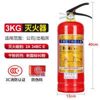 金晟安 手提式干粉灭火器3KG 车用家用两公斤车载手提式灭火气瓶灭水器MF/ABCE3(主型)