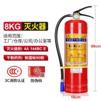 金晟安 手提式干粉灭火器8KG 家用仓库公司8公斤楼道手提式灭火气瓶灭火器MF/ABCE8(主型)