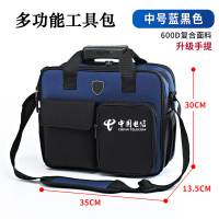 羿奇 多功能工具包家电空调通讯维修单肩牛津布耐用加厚电工专用包中号款