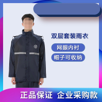 羿奇 雨衣新款双层加厚分体式雨衣雨裤套装男款保安物业劳保反光成人雨衣