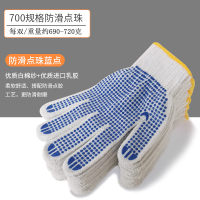 羿奇 点胶棉纱手套防滑手套耐磨工作劳动加厚白纱棉线通讯施工维修检修劳保手套
