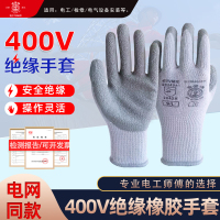 安全牌 手套绝缘400V工作耐磨加厚耐用防滑透气橡胶浸胶电工绝缘手套