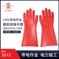 安全牌 橡胶手套绝缘12KV橡胶耐用劳保耐酸碱厚款防水耐用电工绝缘手套