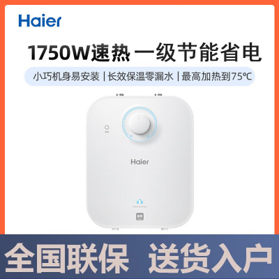 海尔电热水器厨宝EC5FA