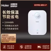 海尔(Haier) 电热水器厨宝EC6.6FA