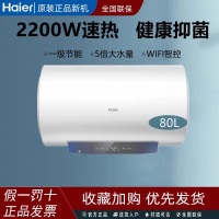 海尔(Haier) 80升电热水器EC8001-MC3U1