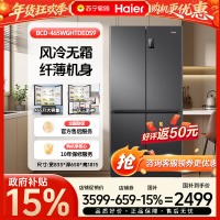 [政府补贴15%]海尔465升十字对开门冰箱一级双变频黑金净化三档变温超薄设计家电好物