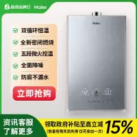 海尔(Haier)双循环恒温 TSI增压洗恒星KL7S