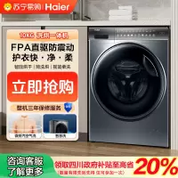 国补链接海尔(Haier)10公斤滚筒洗衣机XQG100-HBD12366直驱洗烘一体