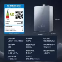 [国补链接专享]海尔(Haier)燃气热水器家用天然气水伺服16L强排式KL5锦绣智能密闭稳燃舱