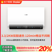 海尔(Haier) 60升超短双胆横式电热水器