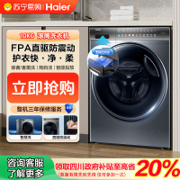 海尔(Haier)10公斤滚筒洗衣机XQG100-HBD12366直驱洗烘一体