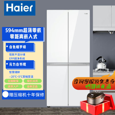 [国补链接专享]Haier/海尔 BCD-476WGHTDB9W1U1 冰箱