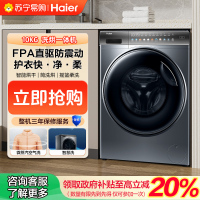 国补链接海尔(Haier)10公斤滚筒洗衣机XQG100-HBD12366直驱洗烘一体