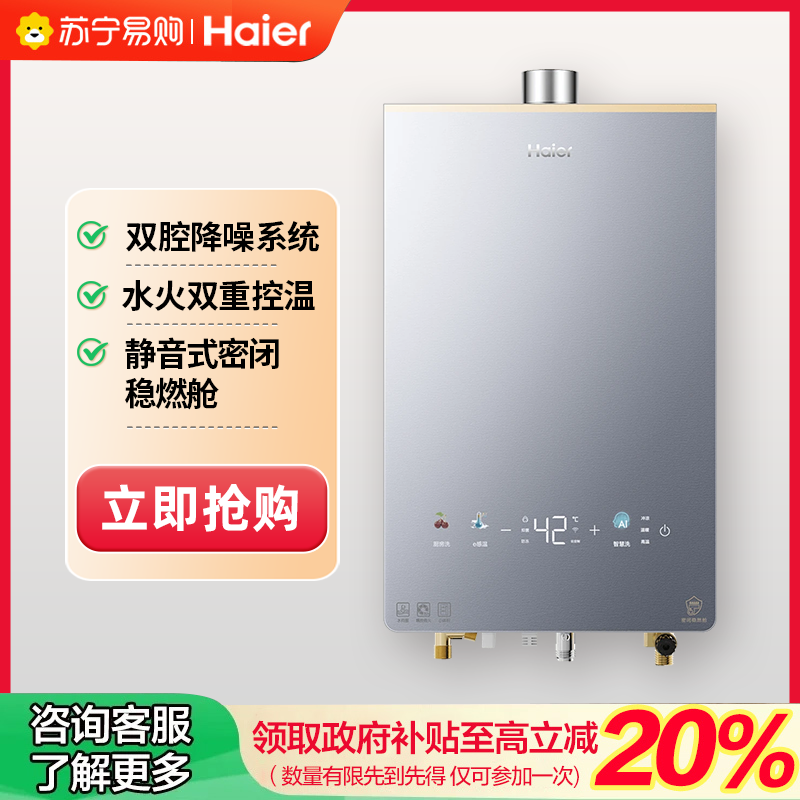 13升恒温静浴燃气热水器