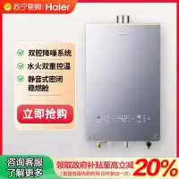 13升恒温静浴燃气热水器