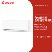 国补链接海尔(Haier)空调KFR-35GW/LA1-1