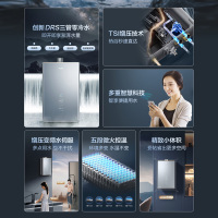 海尔(Haier)燃气热水器 JSQ31-16KL5PlusFU1