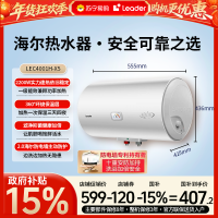 统帅Leader一级能效储水式电热水器40升速热金刚搪瓷内胆2200W适配小户型