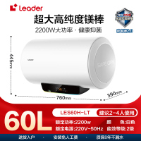 统帅60升电热水器LES60H-LT