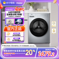 海尔(Haier)10公斤变频精华洗1.11智能投放超波洗衣机D28B