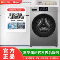 国补链接海尔(Haier)10公斤滚筒洗衣机XQG100-606H