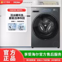 海尔(Haier)全自动10千克超薄零嵌滚筒洗衣机直驱精华洗银离子除菌