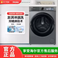 海尔(Haier)10公斤全自动直驱变频BD526H双喷淋蒸汽巴氏除菌新一级能效滚筒洗衣机