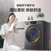 [政府补贴15%]海尔全自动滚筒洗烘一体洗衣机 12kg大容量玉墨银设计1级能效低噪电脑控制