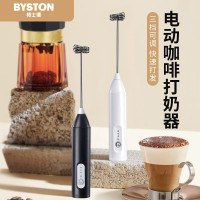 栢士德电动奶泡器 咖啡打泡器 手持小型搅拌棒打蛋器 BSD-D326