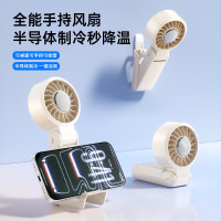 笨笨马BENBENMA/BIBIM冰立方手持折叠风扇BF25
