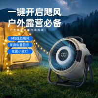 笨笨马户外多功能风扇H10 米色