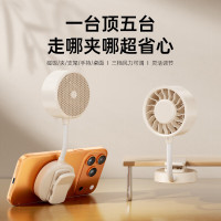 笨笨马桌面磁吸夹吸随心风扇BF21 米色