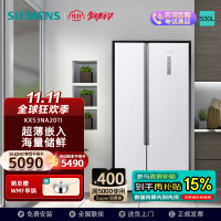 西门子(SIEMENS)530升 对开门冰箱 双开门冰箱 风冷无霜 超薄变频 BCD-530W(KX53NA20TI)