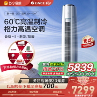 格力空调新一级变频冷暖3匹圆柱柜机家用空调 KFR-72LW/NhAg1BAs 客厅家用冷暖低音立式柜机云锦II