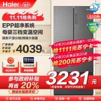 海尔(Haier)510升多门冰箱 EPP超净系统 母婴变温 阻氧干湿分储BCD-510WGHFD59S9U1
