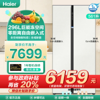 海尔561升巨能冻对开门冰箱 零距离自由嵌入式,全空间保鲜科技,冷藏EPP超净杀菌系统,冷冻黑金净化杀菌,云笺燕羽灰外观