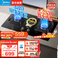 美的(Midea)燃气灶天然气 双灶具 家用5.2kW猛火灶灶台嵌两用 高热效 可调节底盘 Q325-M