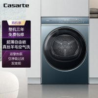 卡萨帝(Casarte)干衣机CG S10FKALBU1