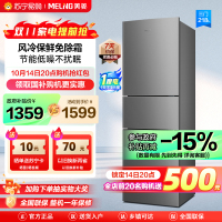 [鲜食尚]美菱(MELING)218升三门冰箱 风冷无霜节能低噪电冰箱租房家用抗菌净味苏宁自营