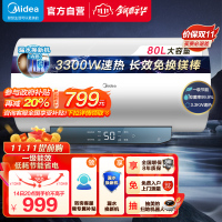美的80升电热水器智能控制3300W速热 一级能效 升级镁棒免换 健康抑菌 安全智能电热水器F8022-JM1(HE)