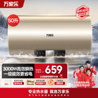 万家乐 50升3000W速热电热水器ECO节能自动关机保温双重防电安心洗澡6倍增容高温杀菌一级能效D50-FY2